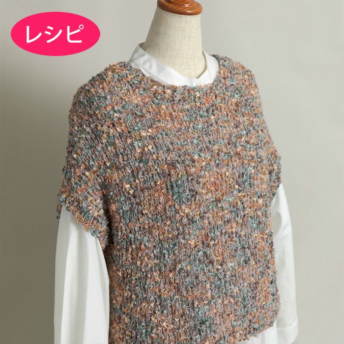 ラウンドベスト（レシピ） | リバティ 生地、編み物、刺繍、刺し子の
