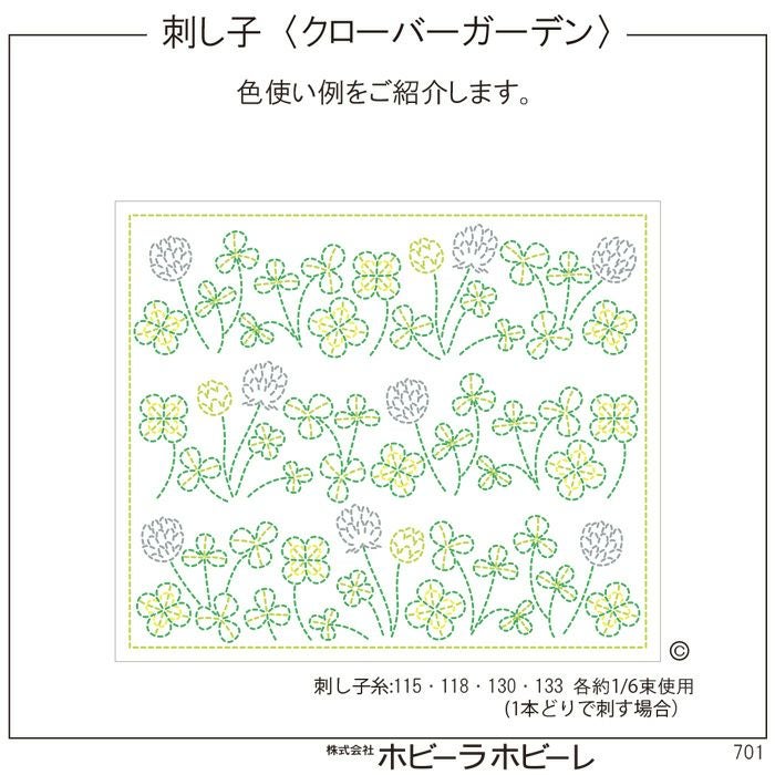 刺し子 クローバーガーデン | リバティ 生地、編み物、刺繍、刺し子の
