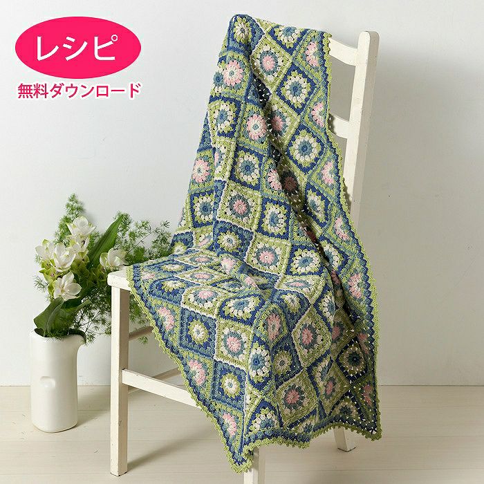 ブランケット＜睡蓮＞（レシピ） | リバティ 生地、編み物、刺繍