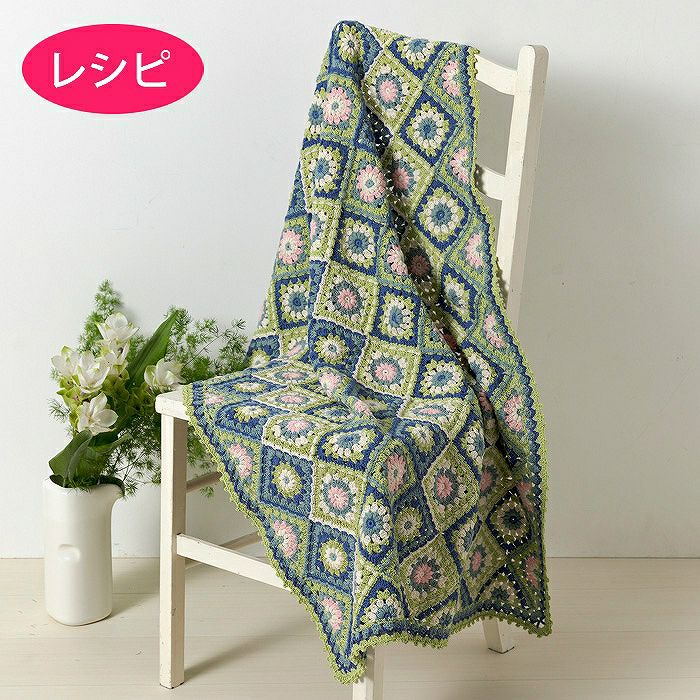 ブランケット＜睡蓮＞（編み物 材料セット） | リバティ 生地、編み物
