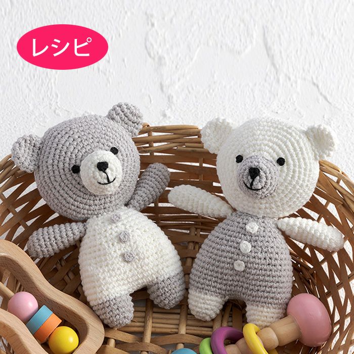 編みぐるみ＜オーガニックシェイプ＞（レシピ） | リバティ 生地