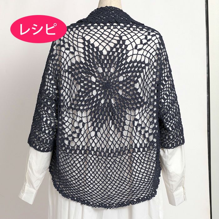 フリルカラーボレロ（レシピ） | リバティ 生地、編み物、刺繍、刺し子