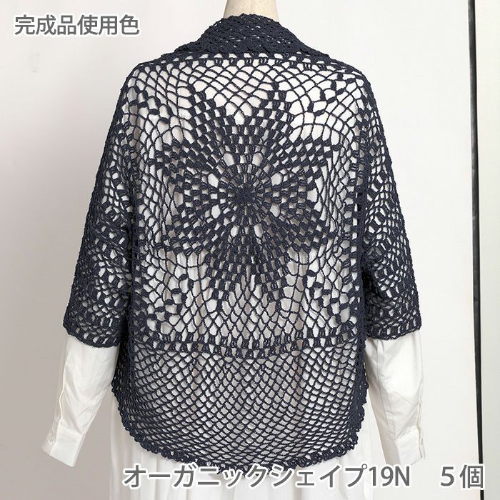 サークルフラワーボレロ＜オーガニックシェイプ＞（レシピ