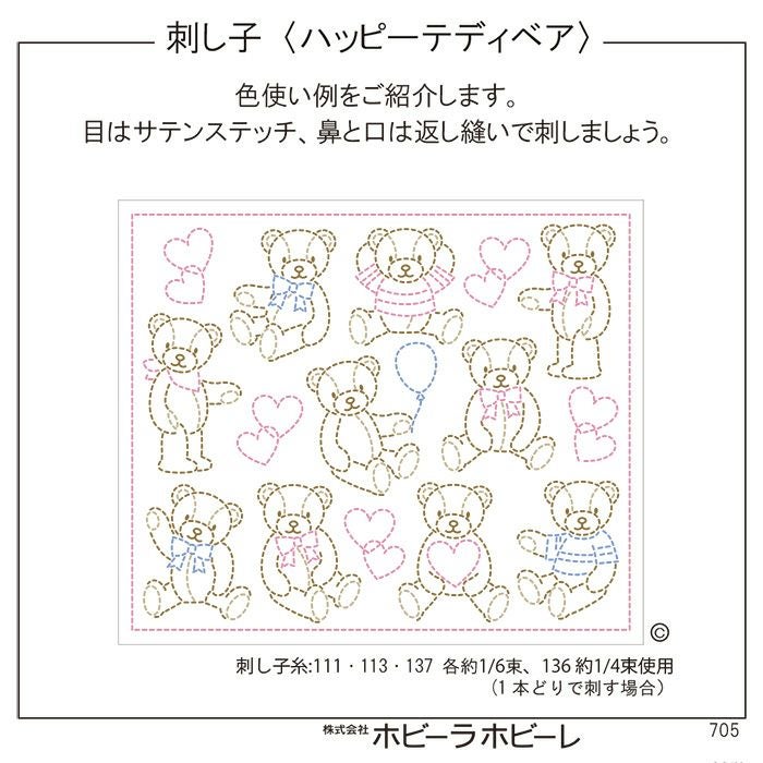 刺し子 ハッピーテディベア | リバティ 生地、編み物、刺繍、刺し子の