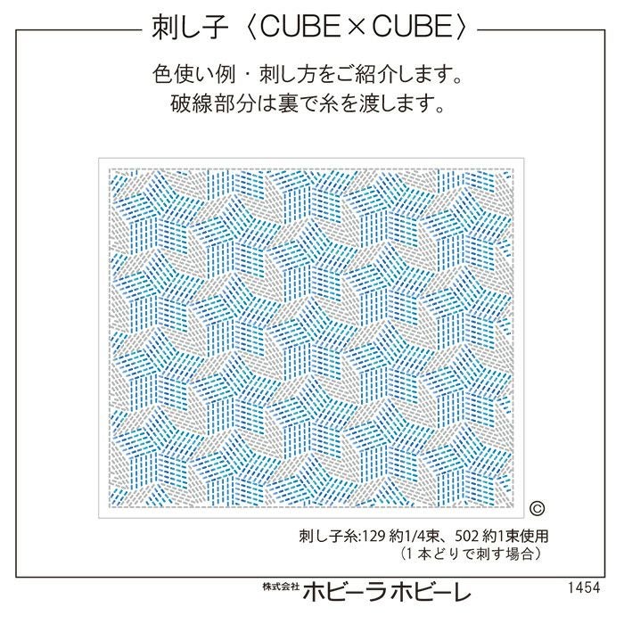 刺し子 CUBE×CUBEセット | リバティ 生地、編み物、刺繍、刺し子のこと