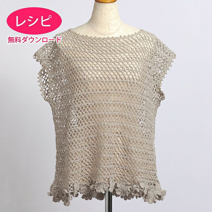 フラワーモチーフベスト（レシピ） | リバティ 生地、編み物、刺繍