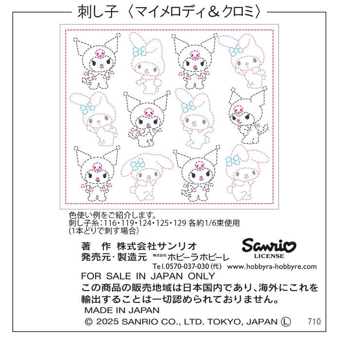 刺し子 マイメロディ＆クロミセット | リバティ 生地、編み物、刺繍