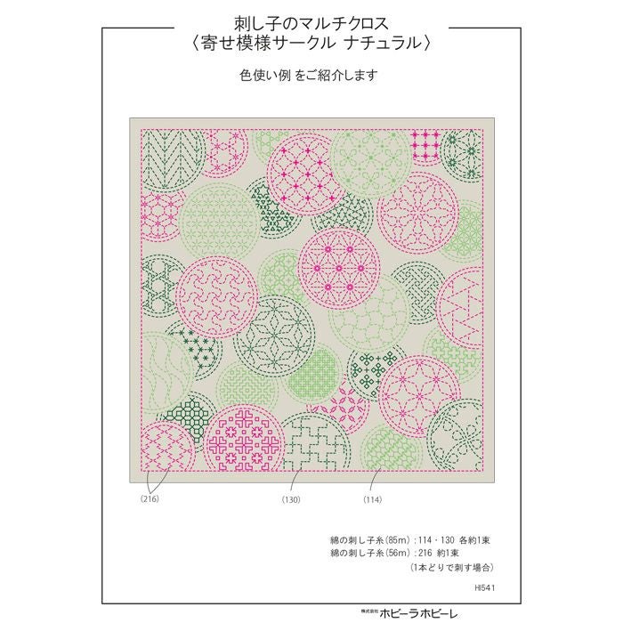 激レア maharishi マハリシ ノーカラーコート パッチワーク 刺し子 艶やかなパッチワークラリーキルト 刺し子 刺繍布 インド綿