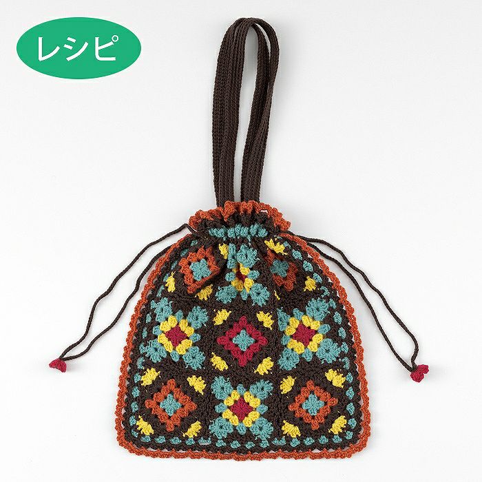 グラニーモザイクバッグ（レシピ） | リバティ 生地、編み物、刺繍