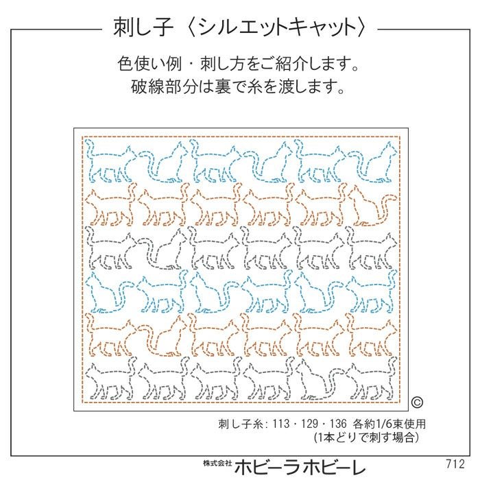 8/10予約】刺し子 シルエットキャット | リバティ 生地、編み物、刺繍