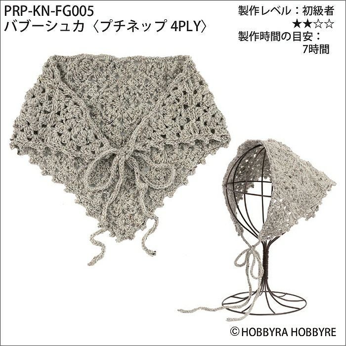 バブーシュカ＜プチネップフォープライ＞（レシピ） | リバティ 生地