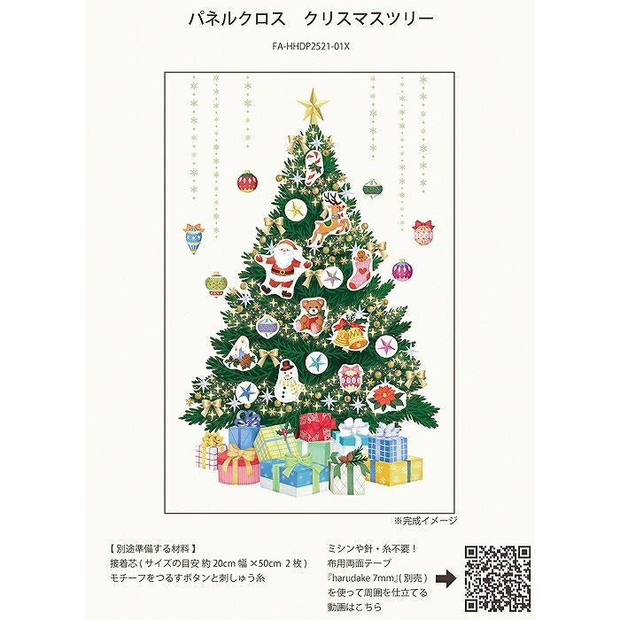 オックス パネルクロス クリスマスツリー＜01X＞生地 ホビーラホビーレ