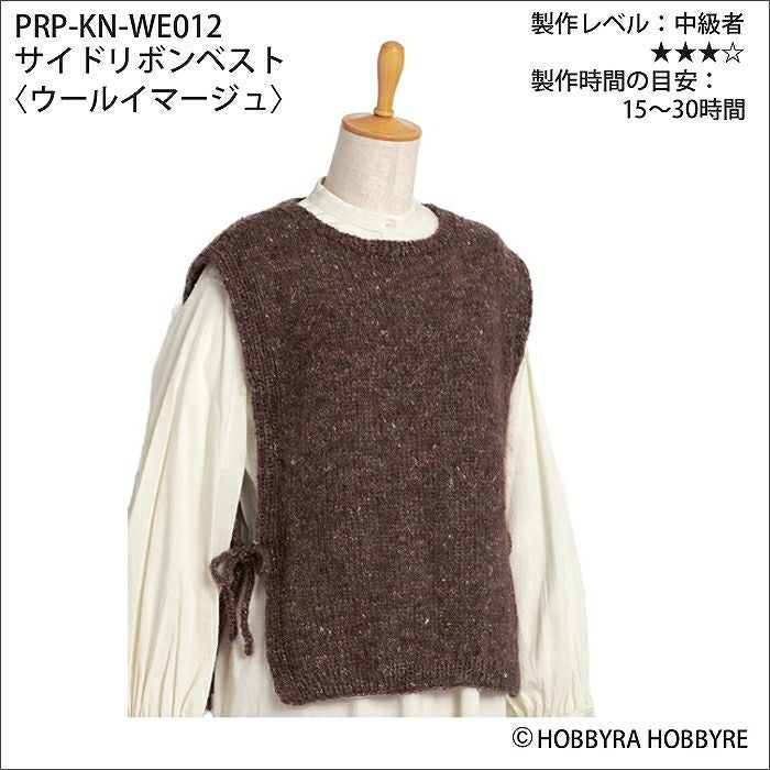 サイドリボンベスト＜ウールイマージュ＞（レシピ） | リバティ 生地
