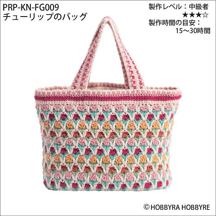 チューリップのバッグ（レシピ） | リバティ 生地、編み物、刺繍