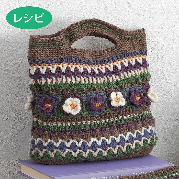 ビオラのボーダーブランケット（レシピ） | リバティ 生地、編み物