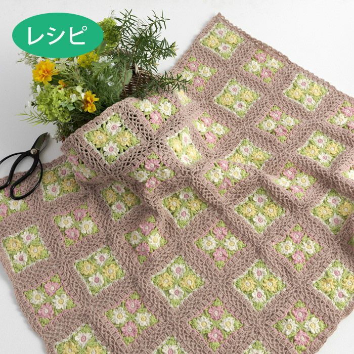 フラワー ブランケット | リバティ 生地、編み物、刺繍、刺し子のこと
