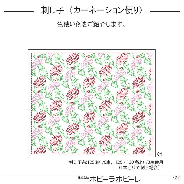 刺し子 カーネーション便りセット | リバティ 生地、編み物、刺繍