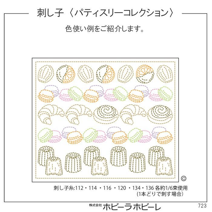 刺し子 パティスリーコレクションセット | リバティ 生地、編み物