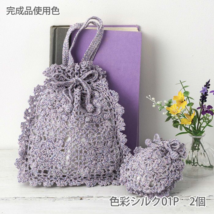 サンアルシデ　青紫色の編み物ポーチ 000000052358-04.jpg?size=l&w=
