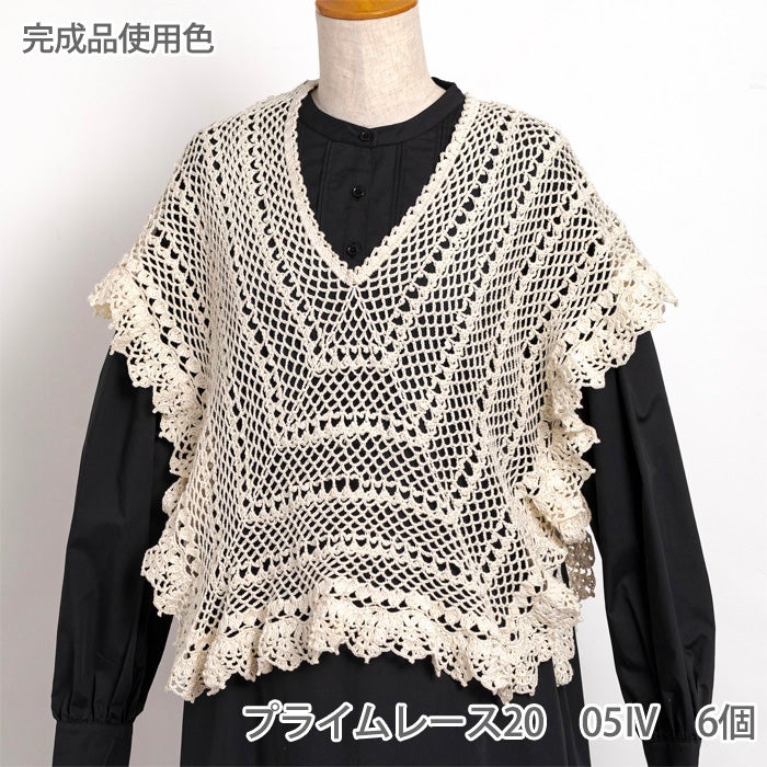 【美品】MSGM ベスト　フリル　レース フリルレースベスト＜プライムレース20＞（レシピ） | リバティ 生地