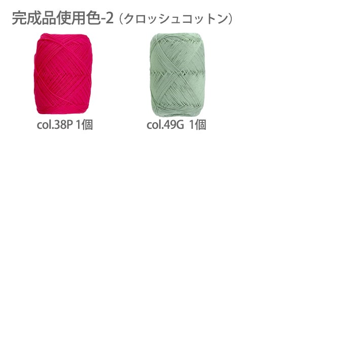 カラフルグラニーブランケット＜クロッシュコットン＞（レシピ