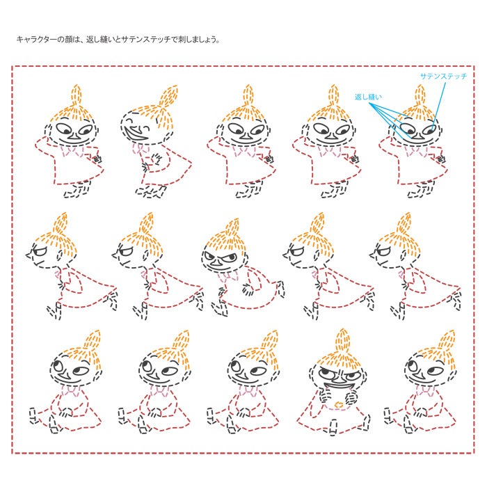 刺し子 リトルミイセット | リバティ 生地、編み物、刺繍、刺し子の