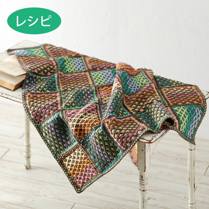 グラデーションモザイクブランケット（レシピ） | リバティ 生地