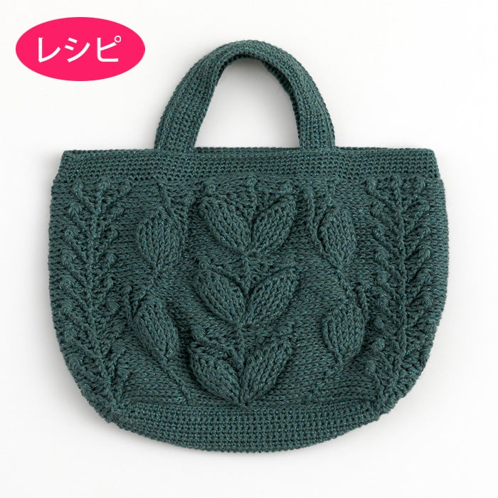 新商品 編み物一覧 | リバティ 生地、編み物、刺繍、刺し子のことなら