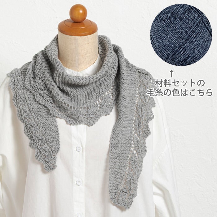 リーフエッジスカーフ＜やわらかシルクウール03GR＞（編み物 材料
