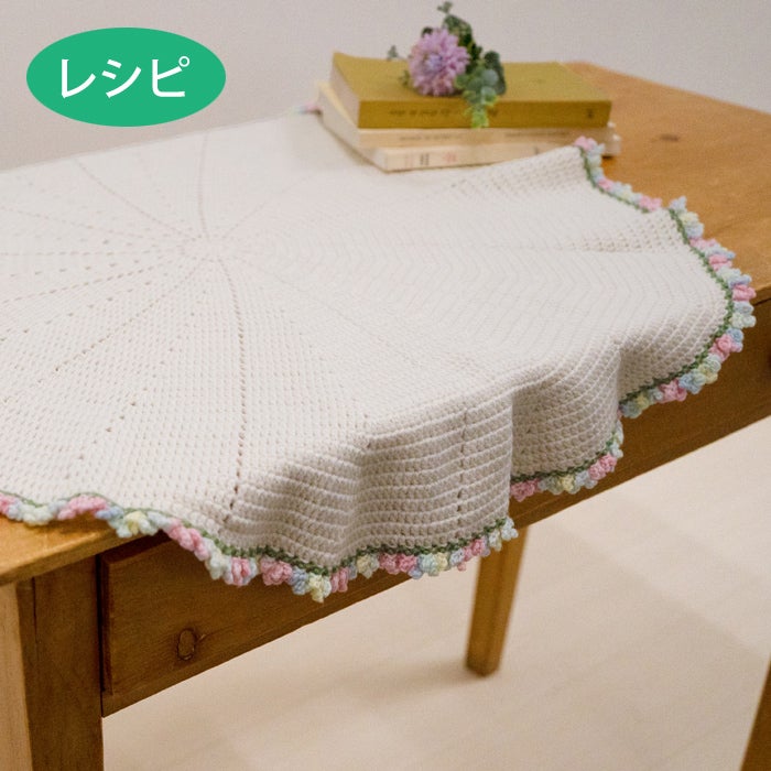 ブランケット大好き | リバティ 生地、編み物、刺繍、刺し子のことなら