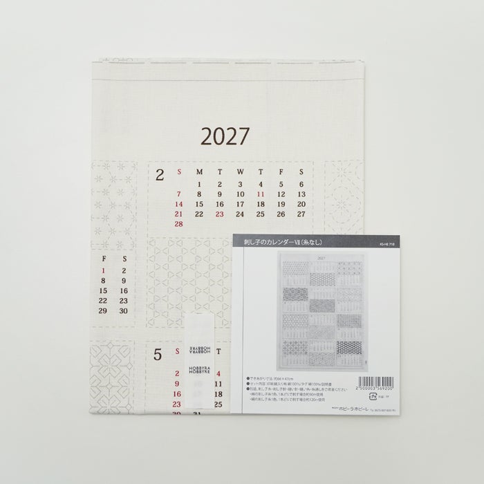 刺し子のカレンダー7（刺し子糸なし）のセット内容画像