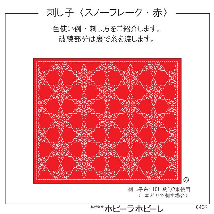 刺し子 スノーフレーク・赤 | リバティ 生地、編み物、刺繍、刺し子の