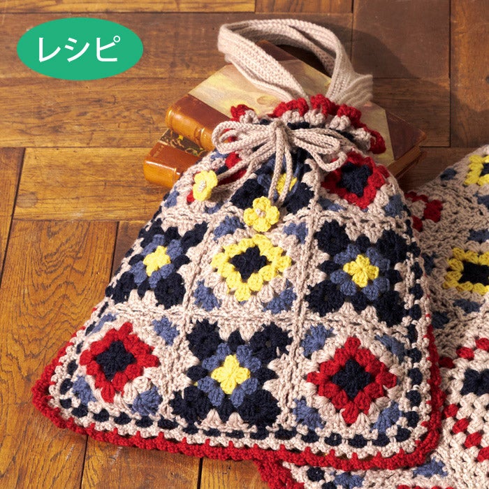 カラフルグラニーブランケット＜クロッシュコットン＞（レシピ