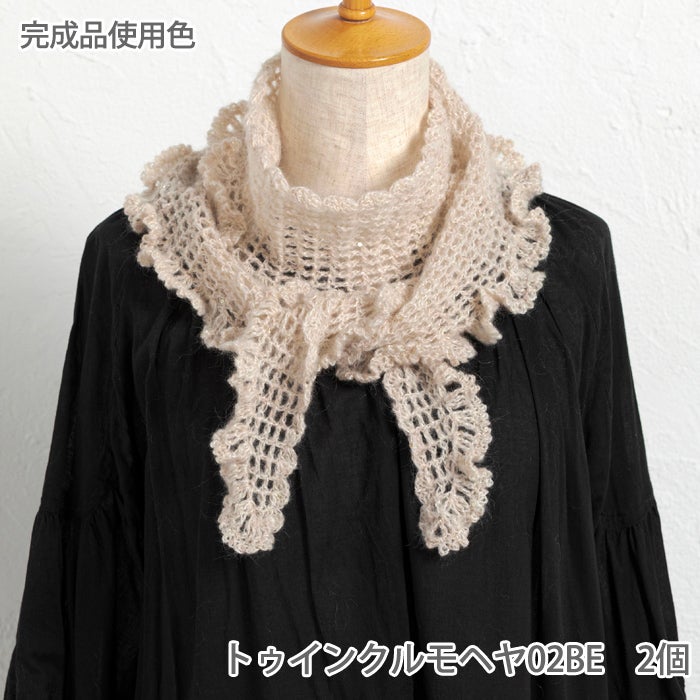 ストール＜トゥインクルモヘヤ＞（レシピ） | リバティ 生地、編み物