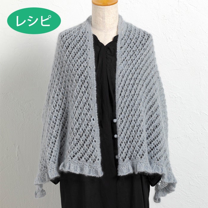 2WAYストール＜シャイニーシルクモヘヤ＞（レシピ） | リバティ 生地