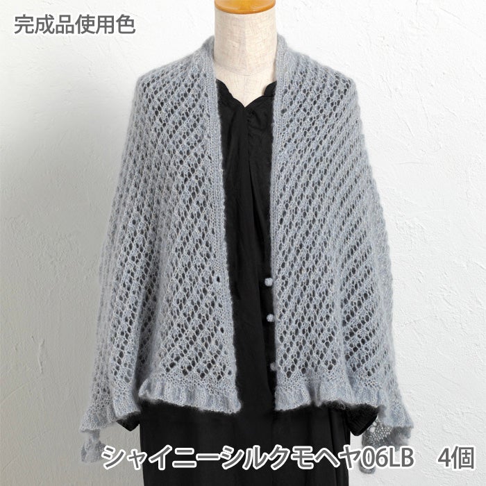 2WAYストール＜シャイニーシルクモヘヤ＞（レシピ） | リバティ 生地